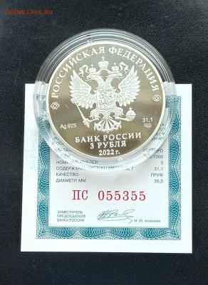 3 рубля 2022г Луноход - 20230921_080103