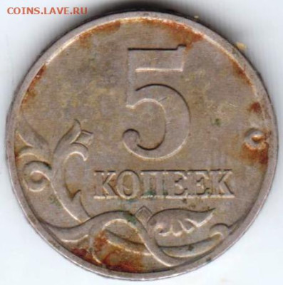 5 копеек 2002 г. м до 27.09.23 г. в 23.00 - 028