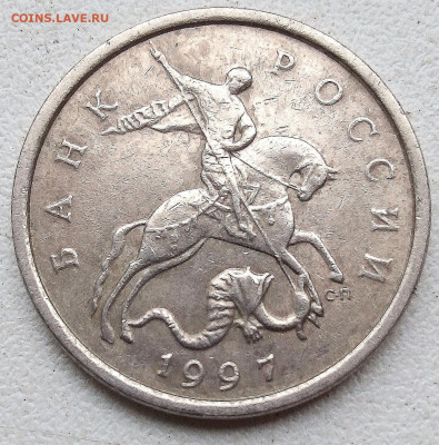5 коп. 1997г.СП.шт.2.3.оч редкая - IMG_20230921_100938