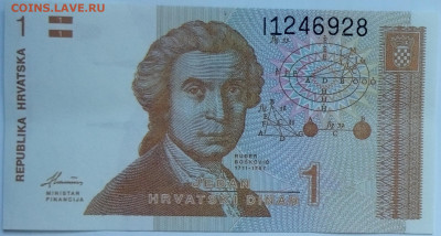 Хорватия 1 динар 1991 до 22.09.23 в 22.00 мск - IMG_20230914_162321