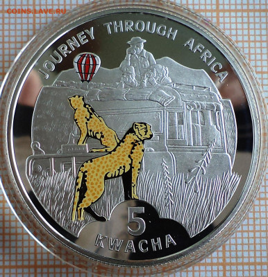 Малави 5 квача 2006 г., сафари, до 27.09.2023 г. в 22.00 по - Малави 5 квача 2006 сафари