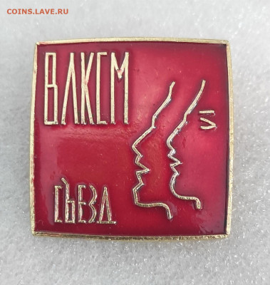 Съезд ВЛКСМ - IMG_20230613_085445