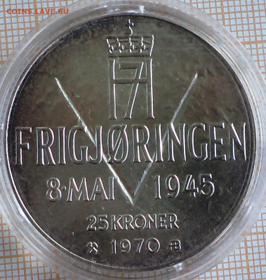Норвегия 25 крон 1970 г., 25 лет Осв., до 27.09.2023 г. в 22 - п