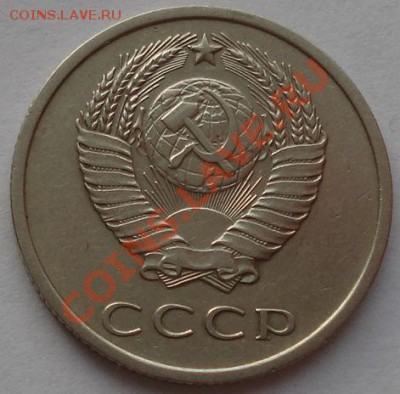 20 копеек 1972 СССР до 22:00 29.12.11 по МСК. - DSC06257.JPG