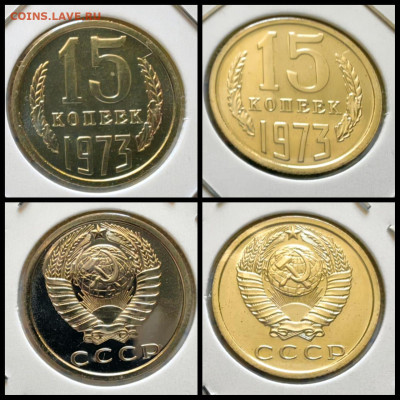 15 копеек 1973 год. В коллекцию. До 22.09. N2 - IMG-20230921-WA0007