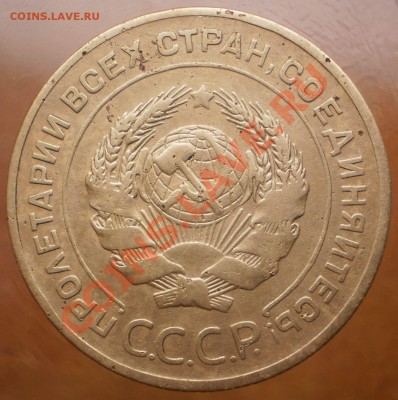5 копеек 1926 г.до30.12.11.в21-30мск. - PC100414.JPG