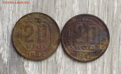 20 копеек 1942 и 1944 года. - IMG_20230921_144920