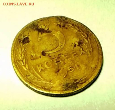 5 копеек 1951 г. оценка - 1