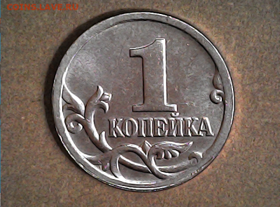 1 коп 2003сп шт.3.212В. Очень редкая. - шт. 3.212
