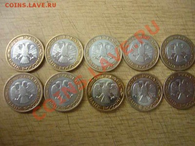 Куплю 10 рублей 2008-2010 + мелочь - монеты 2 069.JPG