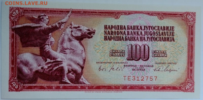 Югославия 100 динар 1965 до 22.09.23 в 22.00 мск - IMG_20230914_162033