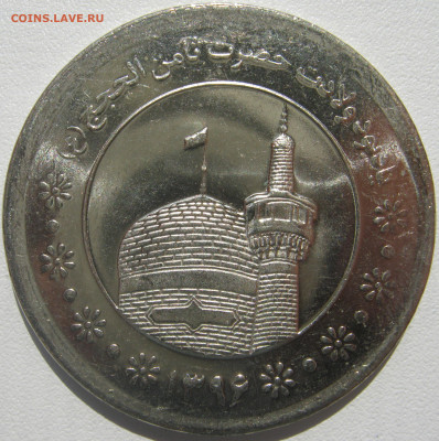 Иран 5000 риалов 2015 усыпальница Али бен Мусы Резы до 27.9 - IMG_6122.JPG