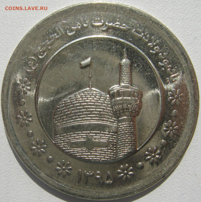 Иран 5000 риалов 2016 усыпальница Али бен Мусы Резы до 27.9 - IMG_6135.JPG