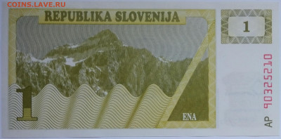 Словения 1 толар 1990 до 22.09.23 в 22.00 мск - IMG_20230914_162557