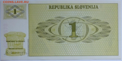 Словения 1 толар 1990 до 22.09.23 в 22.00 мск - IMG_20230914_162612