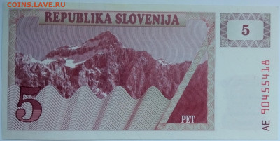 Словения 5 толаров 1990 до 22.09.23 в 22.00 мск - IMG_20230914_162408