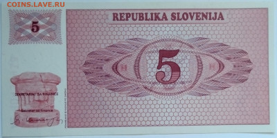 Словения 5 толаров 1990 до 22.09.23 в 22.00 мск - IMG_20230914_162427