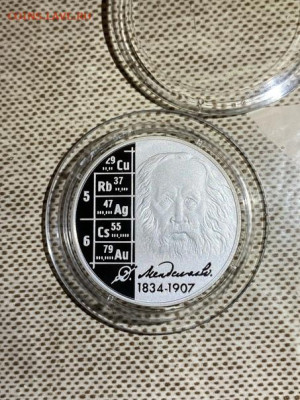 2 руб 2009  Ученый Дмитрий Менделеев до 27.09 - 8XbRVHK2JgI