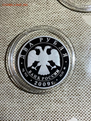 2 руб 2009  Ученый Дмитрий Менделеев до 27.09 - uWr5w5l0waY
