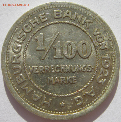 100 марки 1923 до 27.9 - IMG_5687.JPG