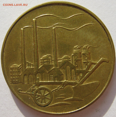  ГДР 50 пфеннигов 1950 A до 27.9 - IMG_6671.JPG