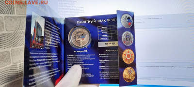 Памятные жетоны ДНР - pz161