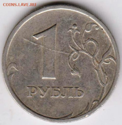 1 рубль 1999 г. спмд  до 28.09.23 г. в 23.00 - 033