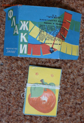 Новогодние флажки. Новые 1982г. 24 шт+обложка   с 1 руб - ноногодние флажки 1.JPG