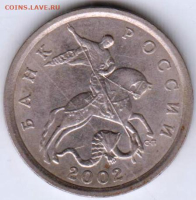 5 копеек 2002 г. с.п до 28.09.23 г. в 23.00 - 018