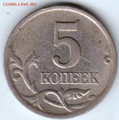 5 копеек 2002 г. с.п до 28.09.23 г. в 23.00 - 040