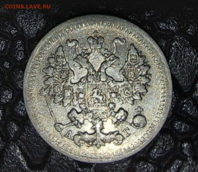 5 копеек 1898 г.,до 27.09.2023 г. в 22.00 - 20230922_003946