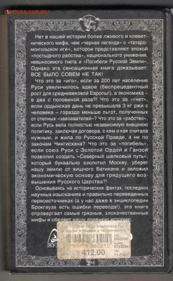 А. ШЛЯХТОРОВ Как золотая орда.. до 28.09.23  в 23.00 - 002