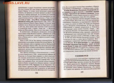 А. ШЛЯХТОРОВ Как золотая орда.. до 28.09.23  в 23.00 - 004