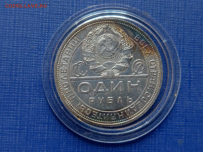 1 рубль 1924 г. до 28.09.23 в 22.00 МСК - 1693299803369