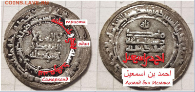 Монеты Аббасидов - Самарканд, 301 г.х.