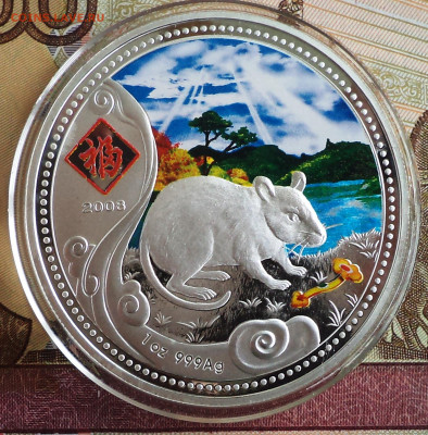 Ниуэ 1 доллар 2008 г.,крыса, до 28.09.2023 г. в 22.00 по Мос - Ниуэ 1 доллар 2008 крыса у реки1