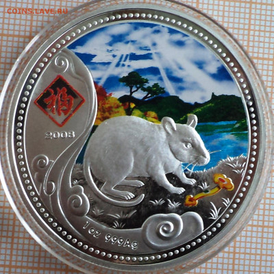 Ниуэ 1 доллар 2008 г.,крыса, до 28.09.2023 г. в 22.00 по Мос - Ниуэ 1 доллар 2008 крыса у реки