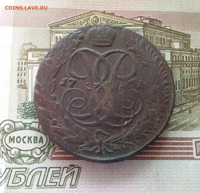5 копеек 1761. До 27.09.23 в 22.00 - 20230922_141027