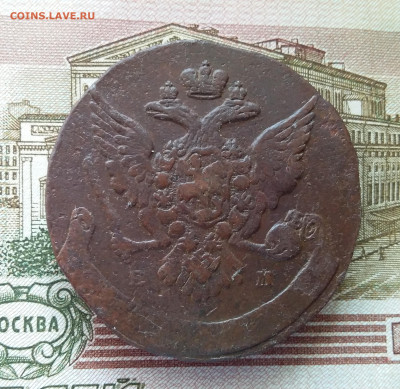 5 копеек 1765 ем. До 27.09.23 в 22.00 - 20230922_141659