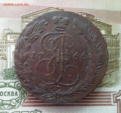 5 копеек 1766 ем. До 27.09.23 в 22.00 - 20230922_141853