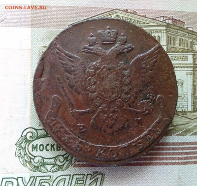 5 копеек 1767 ем. До 27.09.23 в 22.00 - 20230922_142127