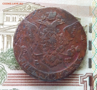 5 копеек 1768 ем. До 27.09.23 в 22.00 - 20230922_142334