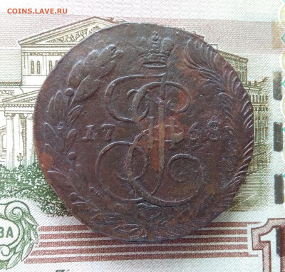 5 копеек 1768 ем. До 27.09.23 в 22.00 - 20230922_142318