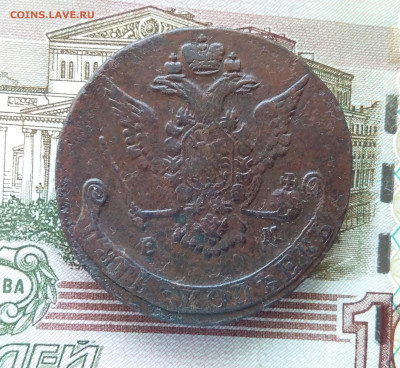5 копеек 1770 ем. До 27.09.23 в 22.00 - 20230922_143129
