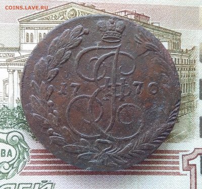 5 копеек 1770 ем. До 27.09.23 в 22.00 - 20230922_143111