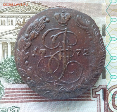 5 копеек 1772 ем. До 27.09.23 в 22.00 - 20230922_143552
