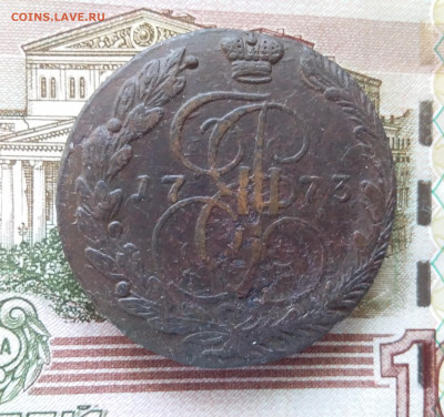 5 копеек 1773 ем. До 27.09.23 в 22.00 - 20230922_143756