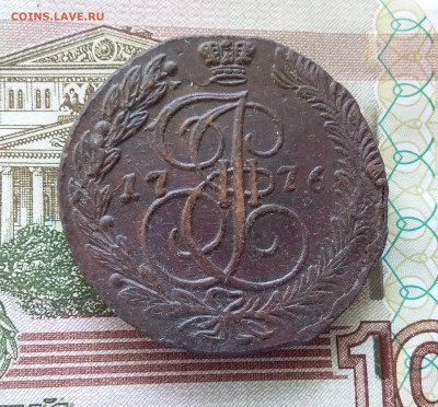 5 копеек 1776 ем. До 27.09.23 в 22.00 - 20230922_144007