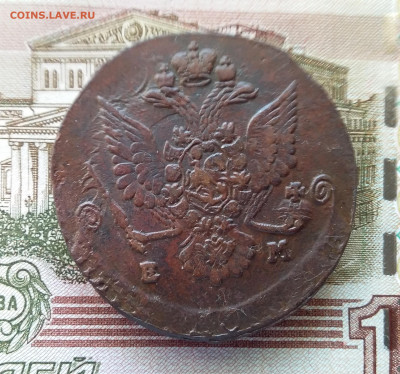 5 копеек 1781 ем. До 27.09.23 в 22.00 - 20230922_144910