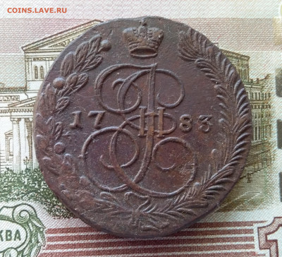 5 копеек 1783 ем. До 27.09.23 в 22.00 - 20230922_145310